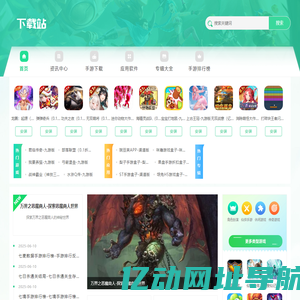 拍子网 - 海量手机游戏下载平台