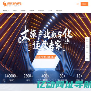 欣欣文旅产业平台-文旅数字化运营专家_欣旅通