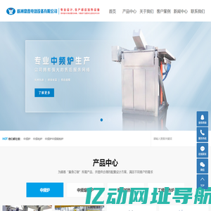 中频炉_中频电炉_中频炉中频熔炼炉-株洲鼎鑫电热设备有限公司