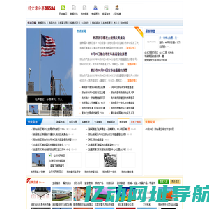 邢台123信息港-全力打造邢台地区分类信息服务品牌