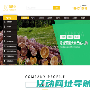 实木运动地板-运动木地板-体育木地板-辽宁肯迪亚体育工程有限公司