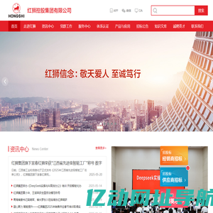 红狮控股集团有限公司