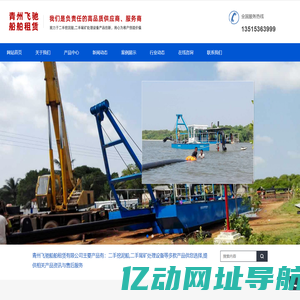 青州飞驰船舶租赁有限公司