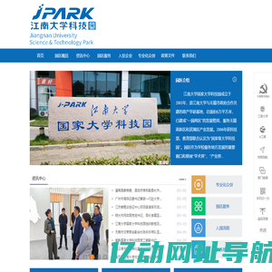 无锡科技园，江大科技园，江南大学科技园，江南大学国家大学科技园