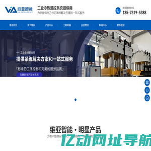 维亚智能-智能温控系统提供商-维亚智能（VIA）科技有限公司