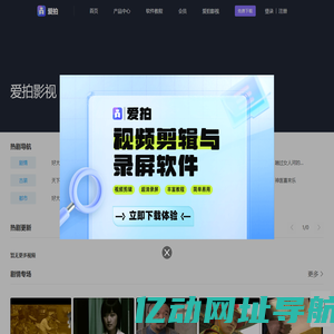 影视-爱拍