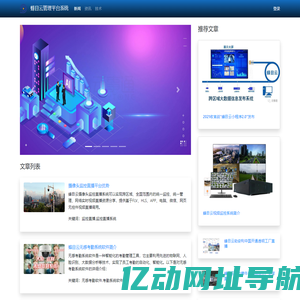 蜂目云管理平台系统 - 安防云监控直播,人脸识别系统,态势感知系统,ai智能安全预警系统