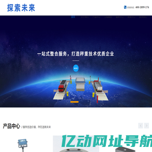 上海探索未来智能技术有限公司-包装系统,灌装系统,配料系统,称重系统