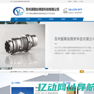 钛加工件_钛精密加工件_钛非标件「厂家开发与制造」-苏州源隆钛精密科技有限公司