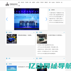 中国新能源车网【购车惠-汽车报价-汽车排行】