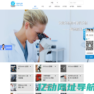 领拓仪器-标乐金相制样,进口硬度计,徕卡显微镜,徕卡电镜制样,烘箱,台式桌面扫描电镜