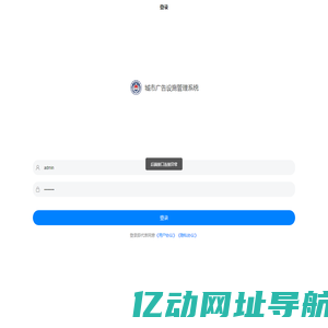 开发区广告牌管理
