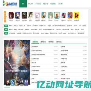 趣趣手游网-热门手机游戏应用免费下载