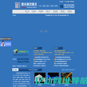 成都展览制作工厂_展台搭建设计_展览展示设计_展览会议布置_成都鼎尖展览展示有限公司