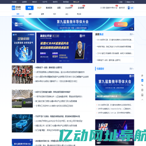 爱集微 - ijiwei：专业的 ICT
产业互联网平台