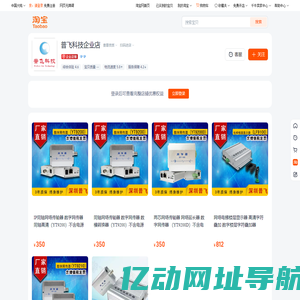 首页-普飞科技企业店-淘宝网