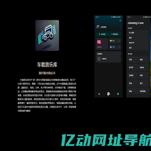 车载音乐库下载, 车载音乐库歌曲,车载音乐库APP-车载音乐库歌曲下载