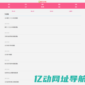 热门文案句子_扎心文案短句_好听干净的文案_美文句子网