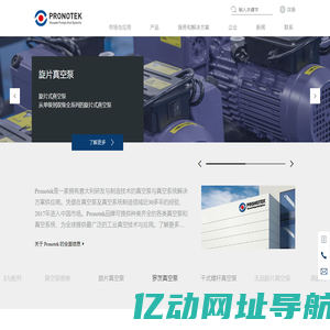 旋片真空泵|真空泵厂家|罗茨真空泵|螺杆真空泵|无油真空泵 - 东莞市普诺克真空科技有限公司