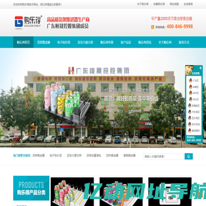 货架推进器|电子标价签|亚克力展示架|货架自重滑轨|饮料推进器|推烟器-购乐得