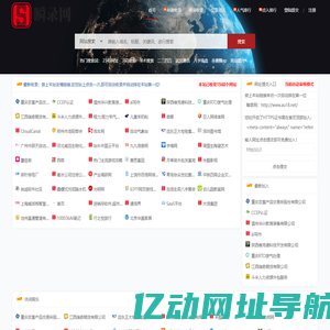 瞬录网 - 提供免费网站收录,用心打造最实用的技术网址导航