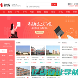 好学校招生网_职业学校_学历提升_初中学校_高中学校_小荷尖角平台