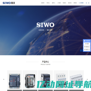 斯沃-沈阳斯沃电器有限公司