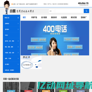 易企帮