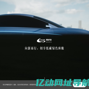 CAIP-常熟汽饰