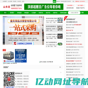 业务盟广告发布吧-广告发布推广-免费发广告-免费广告发布平台