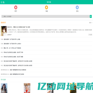 最专业的美文小说推荐网站 - 52小说