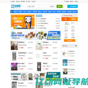 接单网_中国外协加工网_外协网_订单网