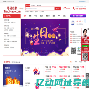 号码之家-南京手机号码网站。购买南京手机靓号、电话号码 、南京手机号码卡以及腾讯王卡、阿里宝卡、移动花卡宝藏版等流量卡选号业务申请中心！