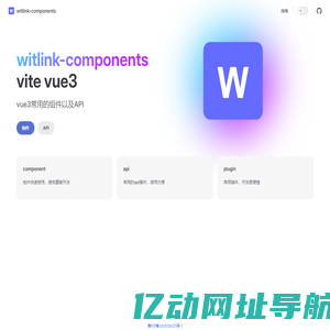 witlink-components
