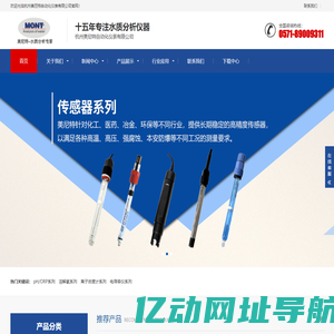 杭州美尼特自动化仪表有限公司-杭州美尼特自动化仪表有限公司