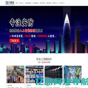 云事通智能识别系统 - 摄像头监控直播,ai智能抓拍算法定制,边缘计算服务器,无感打卡考勤系统软件