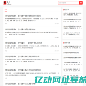 华广广_手机号码测吉凶_号码吉凶查询_数字磁场能量学