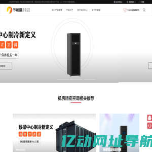 上海机房精密空调故障维修电话_恒温恒湿实验室空调维护保养公司_手术室净化空调安装改造价格-节能猫