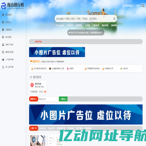 逸达秒收录
