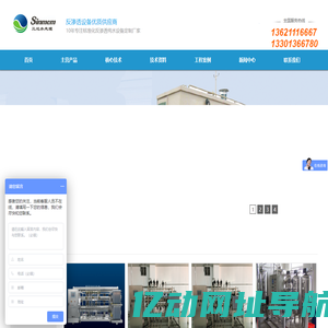 工业纯水设备_实验室超纯水机_纯化水设备厂家_一体化污水处理设备系统-山东功达环保