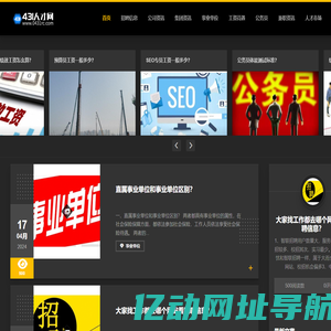 431人才网