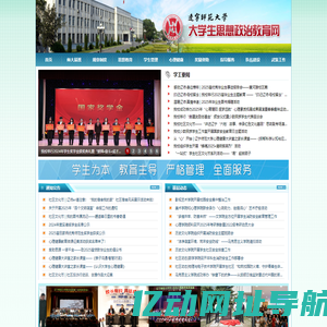 学生处