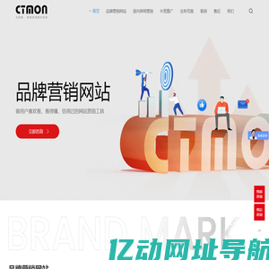 深圳网站建设_品牌网站制作_SEM竞价托管_首选创同盟