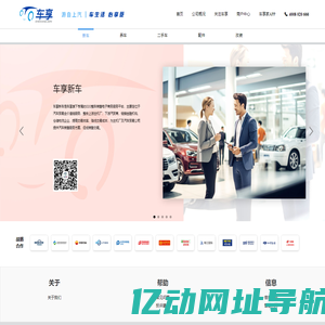 车享平台，打造中国最大的一站式汽车在线生活服务平台