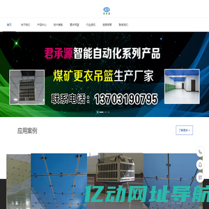 煤矿更衣吊篮|无线遥控更衣吊篮|煤矿浴室吊篮|澡堂吊篮|IC卡更衣吊篮