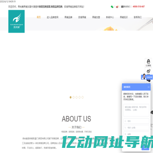 燕福居（厦门）商贸有限公司  燕窝连锁品牌加盟批发|全国燕窝十大品牌加盟代理招商中_燕尚巢招商网站