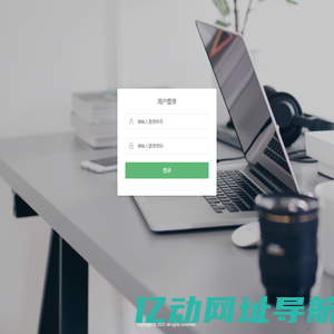 登录 - 律师管理平台