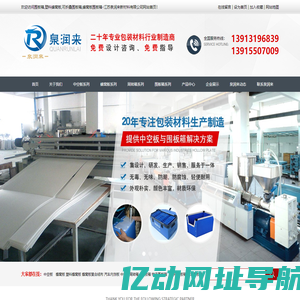 围板箱,塑料蜂窝板,可折叠围板箱,蜂窝板围板箱-江苏泉润来新材料有限公司