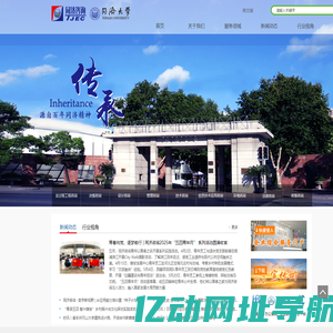 上海同济工程咨询有限公司