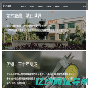 漳州優耐德工業有限公司|台灣聯青精密工業股份有限公司